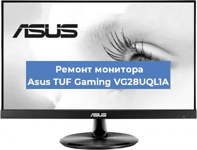 Замена матрицы на мониторе Asus TUF Gaming VG28UQL1A в Самаре